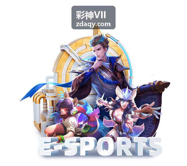 彩神VII现场直播预告封面